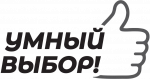 Умный выбор